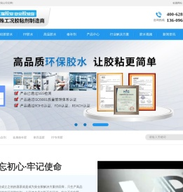 硅胶胶水,PP胶水,高温胶水,修补剂,快干胶,ab胶厂家