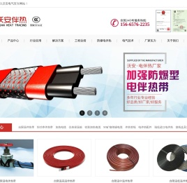 罐体电伴热工程