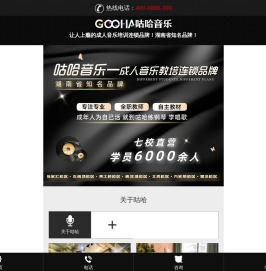 咕哈音乐