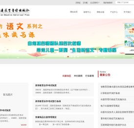 福建教育音像出版社