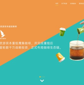 欧游集团官网
