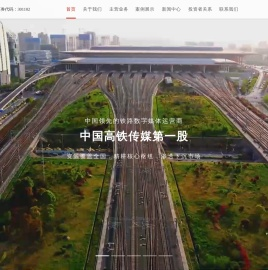 兆讯传媒广告股份有限公司