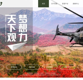 贯晨集团