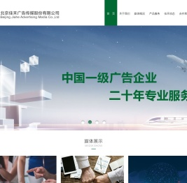 北京佳禾广告传媒股份有限公司