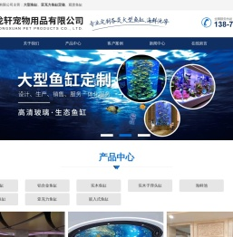 武汉定制大型鱼缸