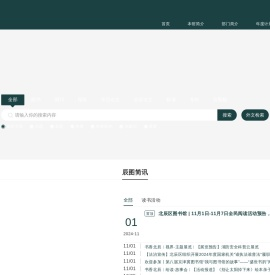 图书馆
