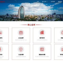 人民日报传媒广告有限公司
