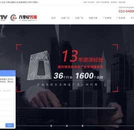 北京八零忆国际文化传媒有限公司