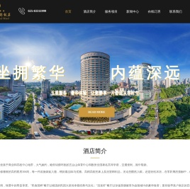南京古南都饭店有限公司
