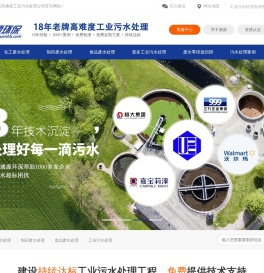 工业废水处理