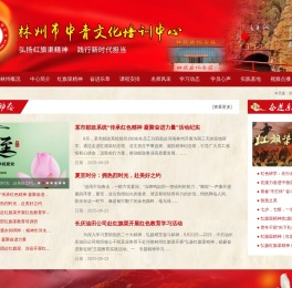 红旗渠精神培训