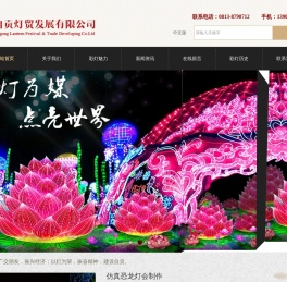 灯会制作,花灯/灯光制作,灯会方案,灯会报价