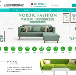 上海办公家具定制