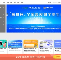 鲁班学堂官网
