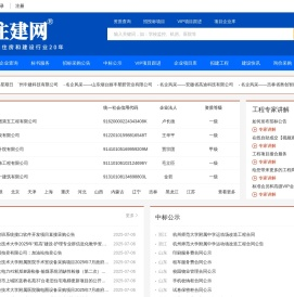 住建网