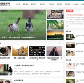 数码摄影网