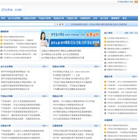 会记网