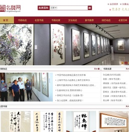 名贤网