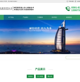 福建空心楼盖