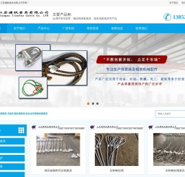 无接头钢丝绳索具
