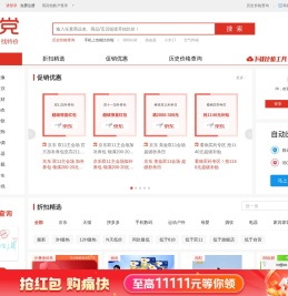 购物党比价网