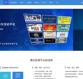 磐石投票官网