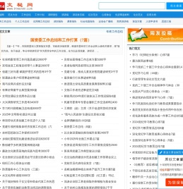 文秘网