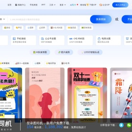 海报模板在线设计