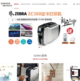 Zebra斑马证卡打印机官方报价