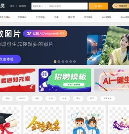 【图精灵】