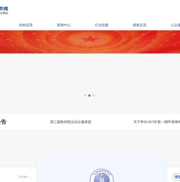甘肃省律师协会