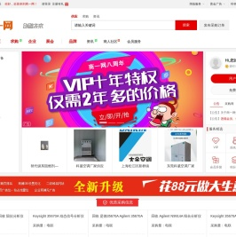 商一网