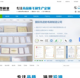 毛刷条刷生产