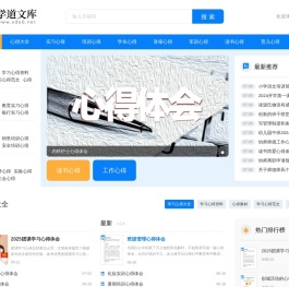 工作心得