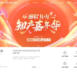 中细软知识产权