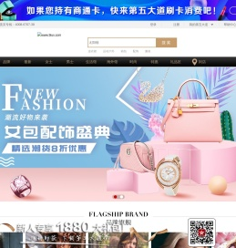 第五大道奢侈品网