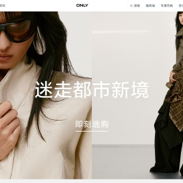 ONLY中国官方购物网