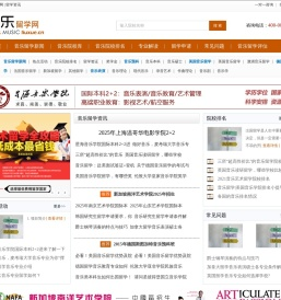 音乐留学网