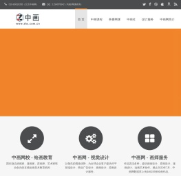 中画