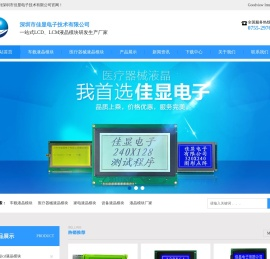 深圳lcd液晶模块厂家
