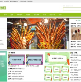 鲜淘网