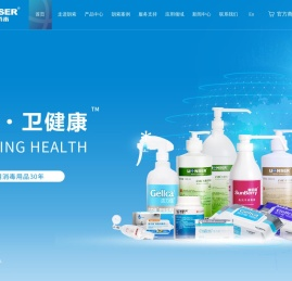 朗索消毒