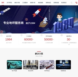 广州秀珀化工涂料有限公司