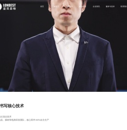 蓝贝思特