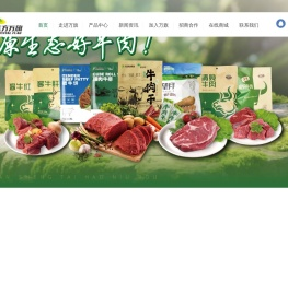 内蒙古东方万旗肉牛产业有限公司