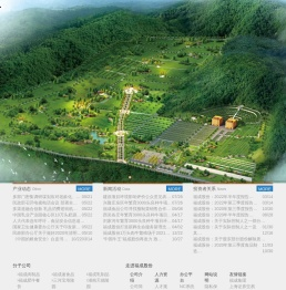 河北福成五丰食品股份有限公司