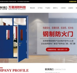 防火窗生产厂家,防火卷帘门报价,防火玻璃厂家,钢制防火门生产