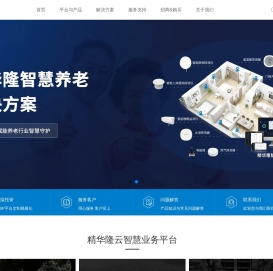 精华隆智慧感知科技（深圳）股份有限公司作为专业的安防感知系统和智慧物联解决方案提供商