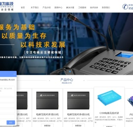 烟台市奥为电子科技有限公司