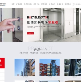山东博尔特电梯有限公司